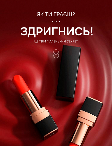 💄 Secret Kiss - Вибратор-помада с 10 режимами, черный 7 фото