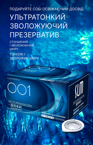 Premium Series &mdash; ультратонкие презервативы с разными эффектами, Ultra Thin Moisturizing (синяя упаковка) 8 фото