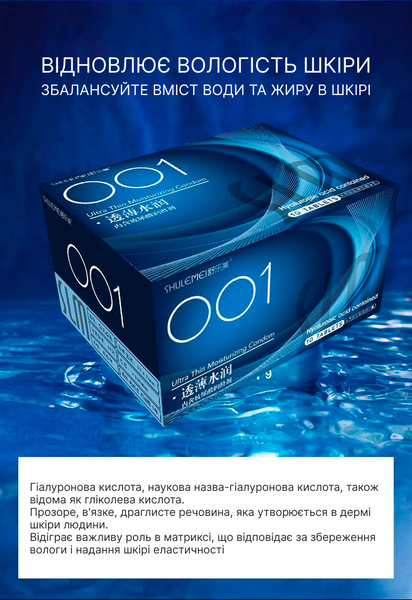 Premium Series &mdash; ультратонкие презервативы с разными эффектами, Ultra Thin Moisturizing (синяя упаковка) 8 фото