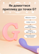Lara G-Spot Vibrator (GOK) &mdash; потужний точковий вібратор для G-зони з USB-зарядкою | 10 режимів | тиха робота, Pink (рожевий)  17 фото 5